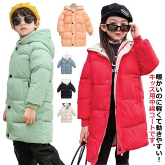 アウター キッズ 女の子 中綿コート 男の子 ミドル丈 フード付き 子供服 ジャケット 子ども 暖かい 厚手 中綿ジャケット