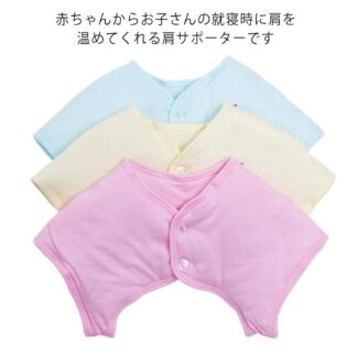 軽い 女の子 ウォーマー 長袖 暖かい 男の子 赤ちゃん 敬老の日 肩あて ギフト 子供用 贈り物 プレゼント 防寒 ベスト 部屋着 寒さ対策
