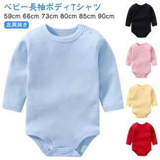 ベビー ロンパース 長袖 春 肌着 赤ちゃん 女の子 男の子 カバーオール ボディスーツ ベビー肌着 左肩開き インナーシャツ 出産祝い おしゃれ 新生児服 子供 綿 コットン