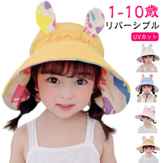 サンバイザー UVカット つば広 帽子 キッズ 子供 こども リバーシブル 両面使用 夏 日除け 折りたたみ 刺繍 うさぎ ウサギ耳 チェック かわいい おしゃれ 春 秋 新作 砂浜 海 ビ 旅行