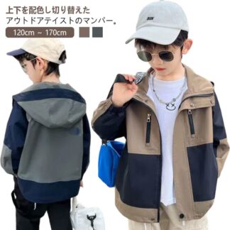 キッズ マウンテンパーカー 男の子 配色 ジャケット アウター 子供服 小学生 ジップアップパーカー フード付き 薄手 防風 撥水 軽量 裏メッシュ 春 秋 無地 登校 110 120 130