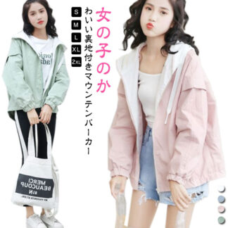ウインドブレーカー マウンテンパーカー キッズ 女の子 ジャケット 薄手 裏地付き スプリングコート かわいい 可愛い 春 アウター フード付き 長袖 子供服 秋服 トレンチコート ジャンパー 春服