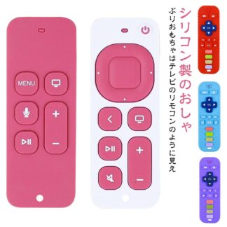 おもちゃ 赤ちゃん リモコン リモコン型 赤ちゃん用リモートおしゃぶり 赤ちゃんのリモートおしゃぶり 赤ちゃんの歯が生えるリモコン 歯が生えるリモコン 男の子のおもちゃ 赤ちゃんの噛
