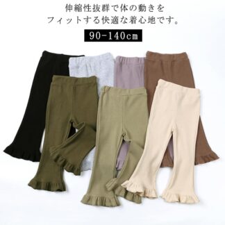 リブ フレアパンツ 女の子 スリム 130 キッズ ロングパンツ おしゃれ 子供服 パンツ フレア Aライン 美脚 レギンス 伸縮性 長ズボン こども服 子ども服 かわいい ウエスト ストレッチ