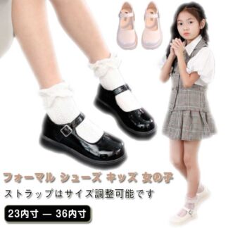 シューズ フォーマル キッズ 子供 靴 子供靴 フォーマル靴 ローファー パンプス 黒 子供シューズ ドレス 女の子 こども 子ども 結婚式 卒業式 卒園式 発 入学式