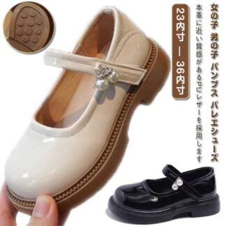 男の子 子供靴 バレエシューズ ローファー フォーマルシューズ パンプス キッズ 14~22cm 女の子 ドレス 卒園式 入園式 入学式 卒業式 七五三 発表会 セレモニー 結婚式 正装 エナ