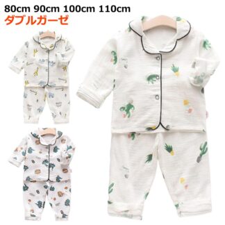 キッズ パジャマ 綿 男の子 ダブルガーゼ ユニセックス ルームウェア 80cm 90cm 100cm 110cm 前開き 春夏 秋 子供 男子 涼しい 薄手 薄地 おしゃれ ガーゼ コット