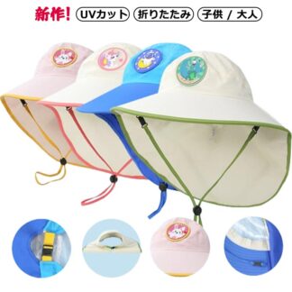 キッズ 帽子 女の子 54センチ 57センチ 保育園 UVカット UPF50+ 50センチ ゴム付き 男の子 40cm ゴム サイズ調整 ベビー 紐 外遊び 水遊び 56cm ひも 日よけ 52cm