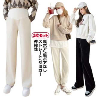 マタニティパンツ きれいめ レディース 冬 大きいサイズ 裏起毛 暖 極暖 マタニティ パンツ ゆったり ルーム ウェア 2枚 低身長 産前産後 リブ 高見え マタニティウ オフィス