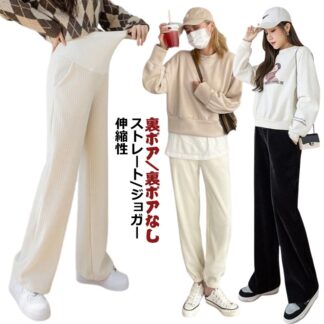 マタニティパンツ きれいめ レディース 冬 大きいサイズ 裏起毛 暖 極暖 マタニティ パンツ ゆったり ルーム ウェア 低身長 産前産後 リブ 高見え マタニティウエア オフィス
