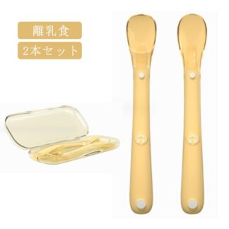 ケース付き 離乳食 スプーン キッズ シリコン フィーディング ベビー食器 ベビー ランチ 2本セット すくいやすい ベビースプーン おしゃれ 柔らかい 新生児 乳児 離乳食用 赤ちゃん