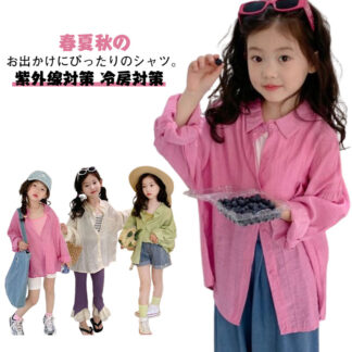シャツ キッズ シアー 羽織り 薄手 透かし編み アウター 女の子 長袖 夏 子供服 夏服 子ども服 女児 こども服 ジャケット 無地 こども カーディガン 子供用 コットン キッズ服 U