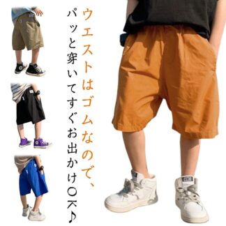 カーゴパンツ ハーフパンツ キッズ ショートパンツ ジュニア パンツ 男の子 半ズボン ズボン 短パン ウエストゴム 100cm 110cm 120cm 140cm 150cm 160cm