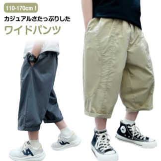 七分丈パンツ 子ども服 ロングパンツ 春夏 男の子 女の子 パンツ 夏服 涼しい キッズ 七分丈 クロップドパンツ 子供服 夏 ズボン 吸水速乾 ジュニア 大きいサイズ リラックス チノパン