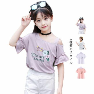 tシャツ キッズ ブラウス 肩出し カジュアル 女の子 カットソー 子供服 ベビー服 Tシャツ 可愛い おしゃれ 綿 半袖 夏 トップス サマートッ 夏服