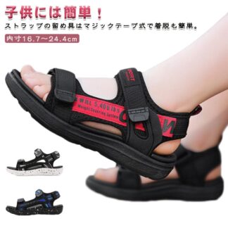 サンダル キッズ 軽量 EVA 子供靴 スポーツ ジュニア スニーカーサンダル マジックテープ キッズサンダル 男の子 女の子 通園 ビーチ アウトドア 履き 通学