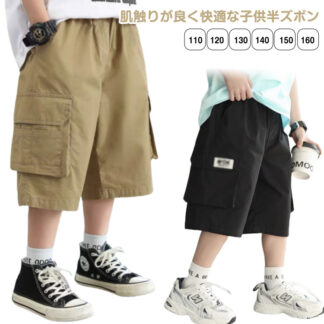 ハーフパンツ キッズ カーゴパンツ 子供服 半ズボン 無地 パンツ 綿混 短パン 薄手 涼しい 快適 ウエストゴム 男の子 部屋着 ダンス衣装 ジュニア 通園 入園式 卒業式 夏服 通学 ボーイ