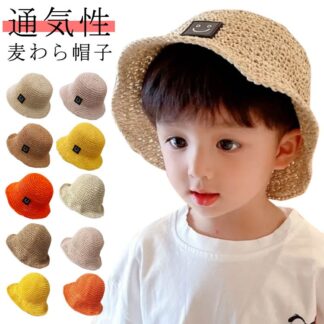 男の子 透かし編み 帽子 あご紐付き キッズ 子供 ストローハット 麦わら帽子 スマイル柄 春 麦わらハット 夏 ペーパーハット 日除け 折りたたみ 遮光 草編み ハット 通気性 日焼け防