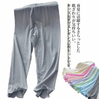 2枚セット 赤ちゃん キッズ レギンス 無地 9分丈 接触冷感 薄手 涼感 フリル 涼しい 美脚 インナー ジュニア 女の子 吸汗速乾 夏用 スパッツ 韓国 ベビー 日焼け対策 タイツ 子供