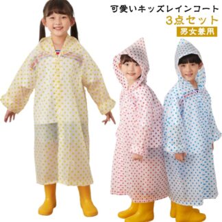 子供 レインコート キッズ 個包装 3点セット 男の子 女の子 レインウェア 子供用 かわいい カッパ 雨がっぱ 防水 可愛い 雨具 カッパ雨具 通学 アウトドア お出かけ 通園