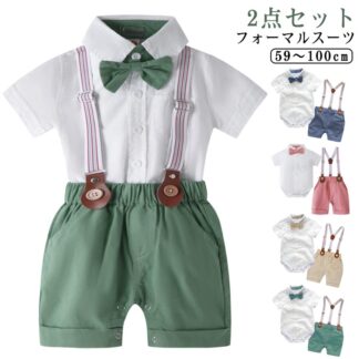 ベビー服 フォーマルスーツ ロンパース ベビーウェア フォーマル 2点セット 上下セット 男の子 ベビースーツ セットアップ 蝶ネクタイ付き 入園式 七五三 発表会