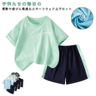 トレーニングウェア 子ども服 バスケットボール キッズ 吸汗速乾 セットアップ ジュニア 上下セット 運動着 スポーツウェア 男の子 女の子 半袖 夏 Tシャツ ハーフパンツ ショートパンツ