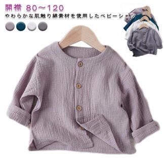 羽織 ノーカラーシャツ 開襟 長袖 薄手 子ども服 キッズ 女の子 男の子 ベビー ブラウス 綿 無地 紫外線対策 冷房対策 シンプル かわいい子供服 トップス 蒸れない 春夏 コットン