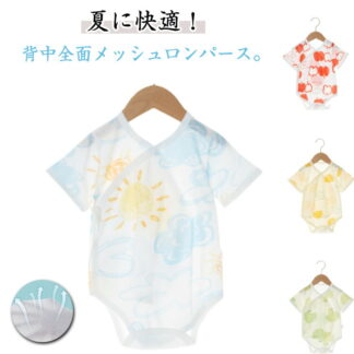 メッシュ ロンパース 半袖 ベビー 背中メッシュでサラサラ快適 綿 ベビー服 コットン 新生児 背中 薄手 夏服 涼しい 通気性 蒸れない 可愛い 甚平ロンパース 赤ちゃん 夏物 カバーオール