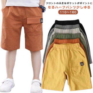 キッズ 子ども服 男の子 カーゴパンツ ズボン 半ズボン ハーフパンツ 夏 ショートパンツ カジュアル ボトムス 子供服 ウエストゴム 小学生 無地 シンプル 大きいサ 通学