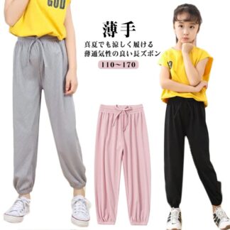 キッズ 長ズボン 春夏 ベビー ロングパンツ 女の子 薄手 ズボン パンツ 男の子 涼しい パジャマ 虫よけ 紫外線対策 子供 涼感 大きいサイズ 無地 シンプル 冷房対策 子供服 子ども服