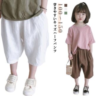 パンツ キッズ 7分丈パンツ ハーフパンツ 夏 ズボン 子供 イージーパンツ 小学生 綿 男の子 女の子 通学 夏服 薄手 半ズボン 中学生 ボトムス 子ども服 こども服 韓国 クロップドパンツ
