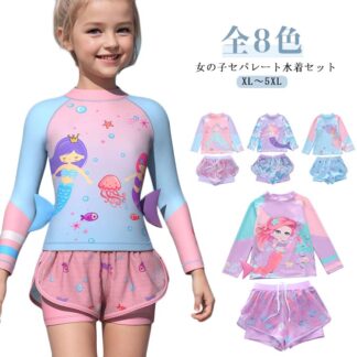 水着 女の子 キッズ セパレート 長袖ラッシュガード ショートパンツ 2点セット 上下セット 子ども 小学生 低学年 高学年 スイムウェア 女児水着 かわいい 可愛い スイミング スクール 夏