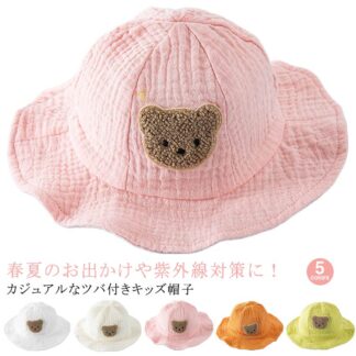 ベビー 帽子 春 夏 ベビー帽子 ベビーハット 赤ちゃん 男の子 女の子 綿 蒸れない バケットハット 日よけ 紫外線カット 日よけ対策 お出かけ アウトドア 薄手 可愛い 子供 こども 子