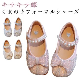 キラキラ パンプス シューズ 女の子 ドレスシューズ 靴 子供 ドレス靴 フォーマルシューズ ピアノ発表会 リボン パール付き プリンセス パーティー コスチューム コスプレ 履きやすい プレゼント