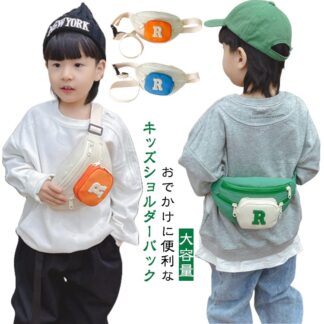 ボディバッグ キッズ レディース メンズ 斜めかけバッグ 男の子 女の子 ワンショルダーバッグ 大容量 おしゃれ カジュアル 小さめ 軽い ショルダー バッグ かわいい かっこいい 旅行バッグ ミニ