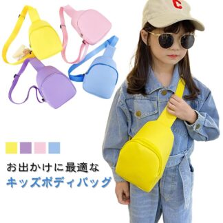 ショルダーバッグ 子供ボディバッグ キッズ 男の子 女の子 バッグ カバン 大容量 斜めかけバッグ 子供 レザーバッグ かわいい 軽量 可愛い キッズボディバッグ おし PU