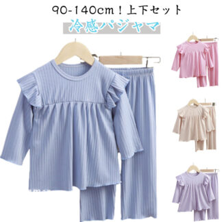 子供服 パジャマ 上下セット セットアップ 涼しい 長袖Tシャツ 長ズボン 2点セット 女の子 ルームウェア ベビー キッズ 子供 こども 子ども 冷感 ジュニア ナイトウェア 部屋着 薄手