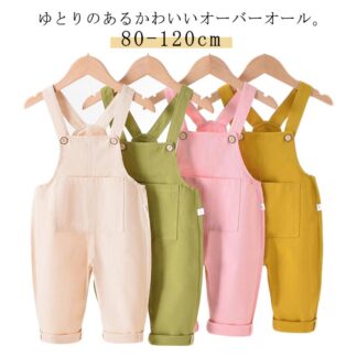 キッズ 無地 オールインワン オーバーオール 子供服 ベビー 男の子 通学 ロングパンツ 女の子 ボトムス サロペット 綿 春 夏 秋 通園 シンプル ゆったり カジュアル 長ズボン