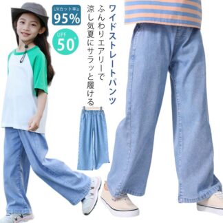 110~160cm UPF50+ ジーパン ボトムス 薄手 ワイド 150 冷感 女の子 120 130 140 110 子供服 デニム 子供 夏 ストレート 大きいサイズ 涼しい デニ