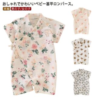 パジャマ ベビー服 新生児服 女の子 ロンパース 赤ちゃん 男の子 肌着 甚平 半袖 薄い コットン 綿 浴衣 お部屋着 キッズ ルームウェア 出産祝い お誕生日 可愛い