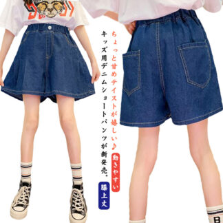 プリーツ 夏 キュロットパンツ ウエストゴム ショートパンツ キッズ デニム 子供服 春 120 女の子 子供 無地 ジュニア 150 動きやすい 膝上丈 スカンツ ガーリ ショート丈
