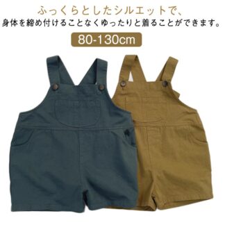子供服 子供 秋 ショートパンツ ハーフパンツ 長ズボン オーバーオール 春 綿 ベビー 男の子 サロペット シンプル 女の子 ゆったり キッズ ポケット付き 無地 ボトムス 可愛い