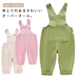 小学生 サロペット 男の子 通学 オールインワン 女の子 ロングパンツ ベビー オーバーオール ボトムス キッズ 保育園 通園 子供服 幼稚園 夏 春 綿 ゆったり 80cm 90 秋