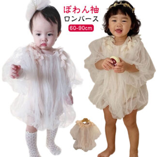ベビードレス 結婚式 チュチュドレス 女の子 ベビー服 チュールワンピース ベールガール リングガール ワンピース 赤ちゃん 子供服 ロンパース ベージュ ふわふわ かわいい レース