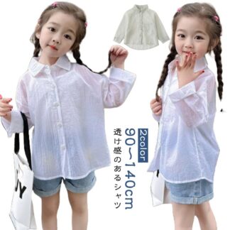 UVカット 可愛い 透け感 女の子 シャツ ブラウス 子供服 シアー トップス キッズ アウター 無地 韓国 シアーシャツ シースルー 羽織 シンプル ガールズ 幼稚園 保育園 透けシ 小学生