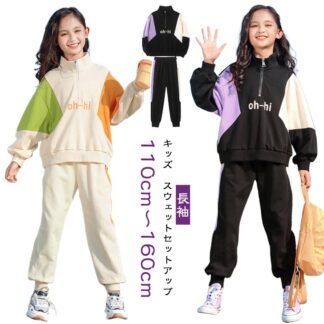 長袖 上下セット ジャージ スウェット パーカー セットアップ 運動着 春 ルームウェア 110cm 120cm カジュアルパンツ ジップアップ ロングパンツ 女の子 韓国風 子供服 秋 ガー