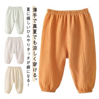 綿 ベビー ベビー服 薄手 ロングパンツ 子供服 虫よけ 夏 長ズボン 涼しい 冷感 春 出産祝い ズボン 防蚊 男の子 キッズ 女の子 ボトムス 裾ゴム 無地 73 ガーゼ 普段着 通園 通