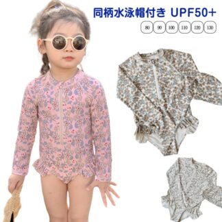 子供 120 キッズ 水泳帽付き 紫外線対策 UPF50+ 子供水着 UVカット ガールズ 女の子 80 90 100 110 子供用 130 cm キッズ用 長袖 ス 水着
