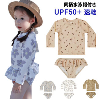 子供用 水着 120 UPF50+ 長袖 90 子供 UVカット 速乾 紫外線対策 保育園 80 100 キッズ 110 130 女の子 スイムウエア キッズ用 ガールズ 子供水着 cm