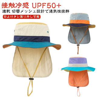 キッズ帽子 帽子 ハット キッズ たれ付き UPF50＋ UVカット率 99％ 速乾 通気性 サイズ調整 メッシュ ゴム付き あご紐付き つば広 防風 折り畳み 夏 サンハット 日 取り外し可能